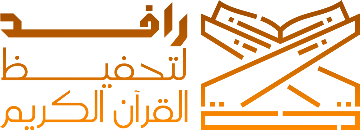 جمعية الفرقان لتعليم القرآن بكلية 